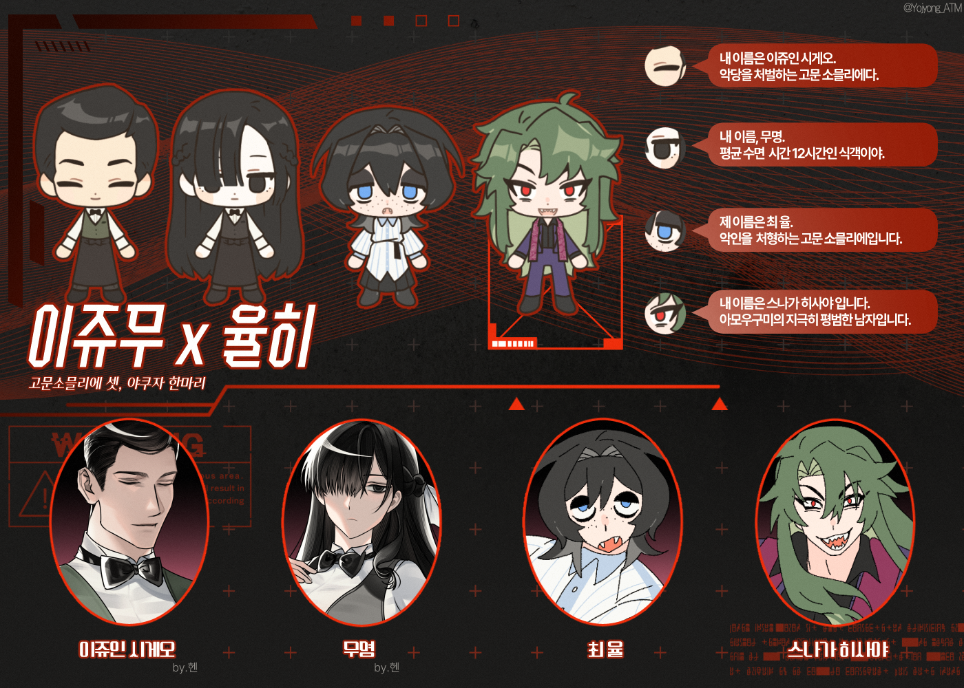 4인-토끼님의 이쥬무랑 같이